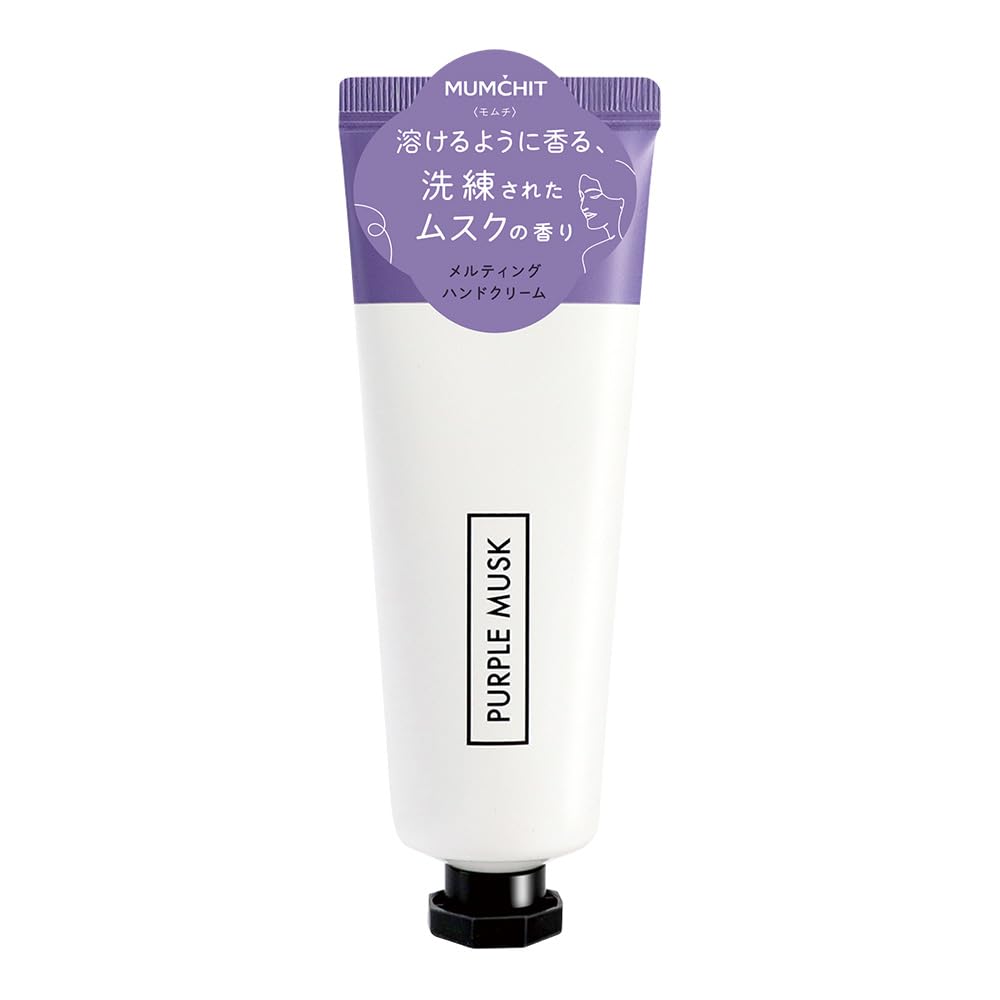 ロスマリスト パープル クリーム